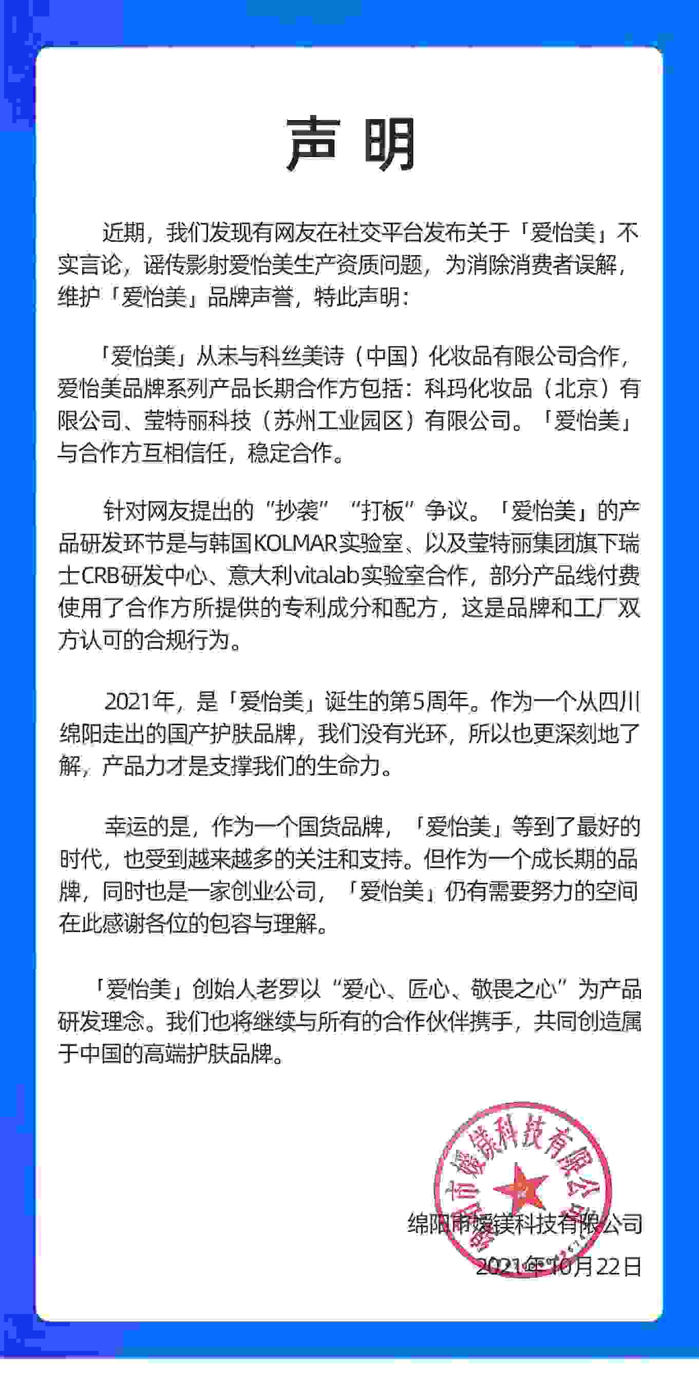 超级吃瓜大赏！造谣还真是不用费劲啊，爱怡美到底行不行？