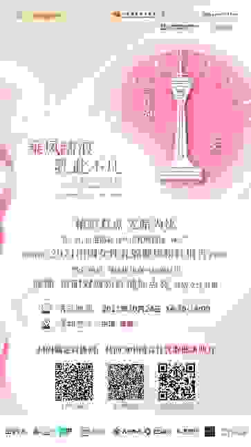 倒计时1天 |《2021中国女性乳腺健康粉红报告》发布在即