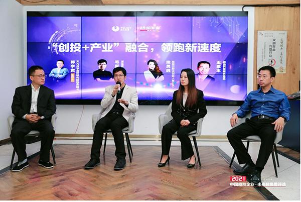2021中国未来独角兽评选入围企业路演走进上海 为长三角经济带注入创新活力