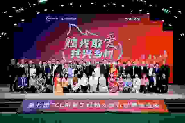 第七届“TCL希望工程烛光奖计划”荣耀盛典圆满落幕，400名乡村教师荣膺“烛光奖”