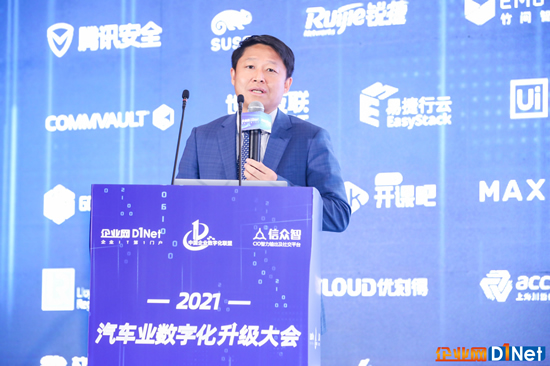 2021汽车业数字化升级转型大会在嘉兴顺利召开