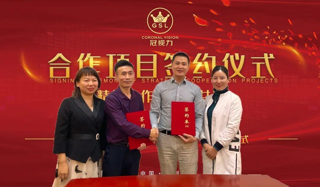 共筑健康之基 冠视力与正洲大药房签署战略合作协议