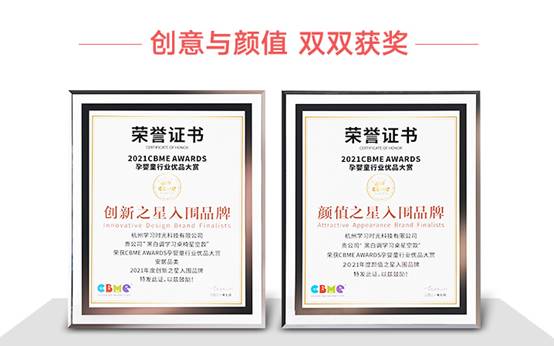 在智能化应用方面 黑白调儿童书桌、学习椅引领市场