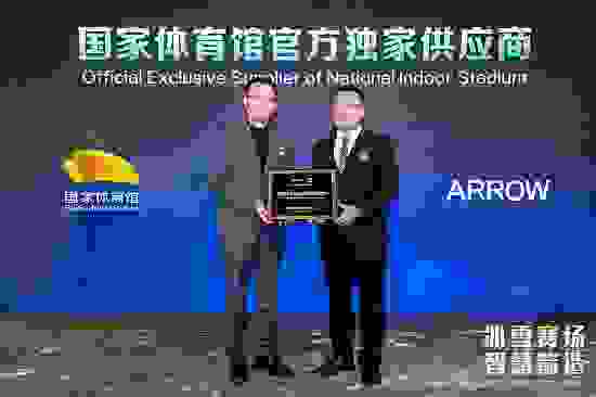 ARROW箭牌与国家体育馆智慧联合，树立行业公共空间标准新典范