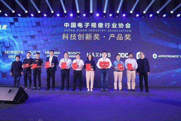 中国视像行业科技创新大奖揭晓，海信电视成为最大赢家