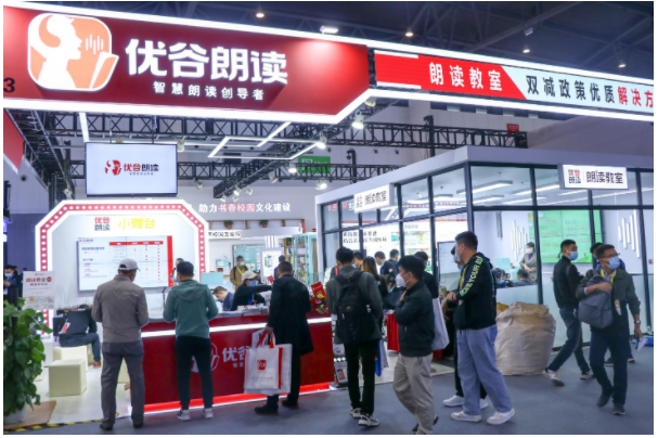 优谷朗读教室震撼发布，助力素质教育装备新升级