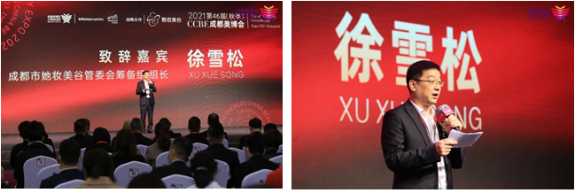 美丽经济,成都有约—她妆美谷牵手成都美博会助推区域美业发展
