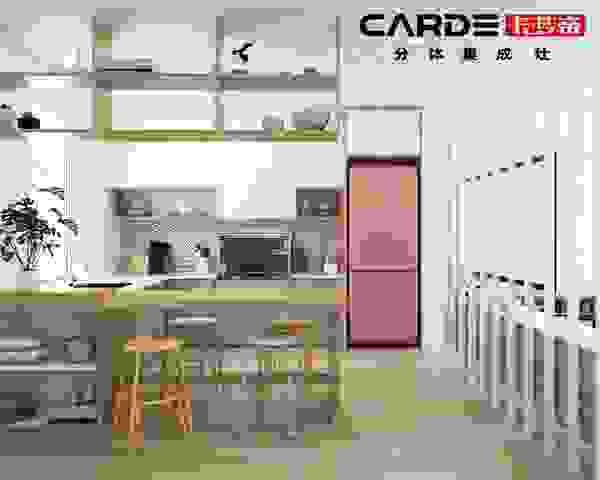 那些厨房里的岁月静好，全都来自一台CARDE分体集成灶