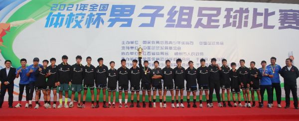 2021年全国“体校杯”足球比赛男子组比赛 在江西于都圆满结束