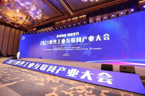 海尔集团总裁周云杰发表《数字经济视角下的工业互联网》主题演讲