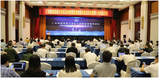宝供物流成为粤港澳大湾区交通物流发展促进会会长单位