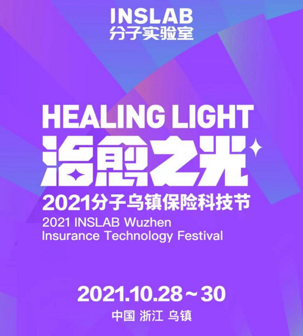 跨界价值共生，轻松集团以产品赋能全链条健康险产业