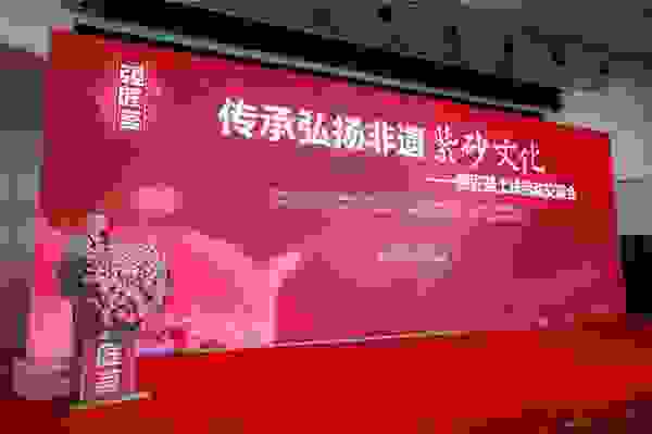 宜兴陶瓷行业协会会长史俊棠助力“强匠荟”上线 共创紫砂文化盛世
