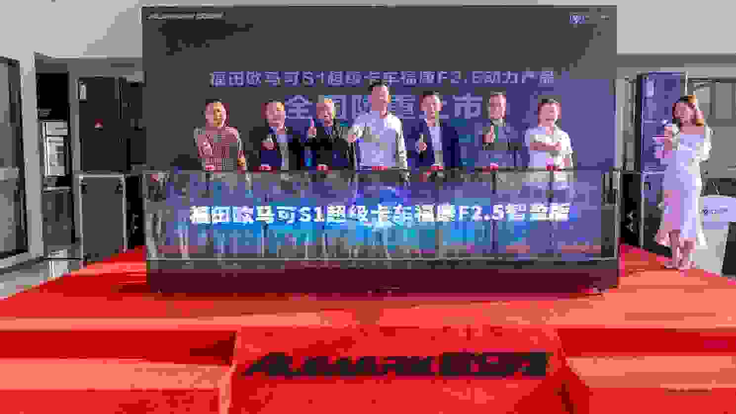 经典匹配再升级 高端品质恒引领 欧马可S1超级卡车智盈版区域上市火热进行中