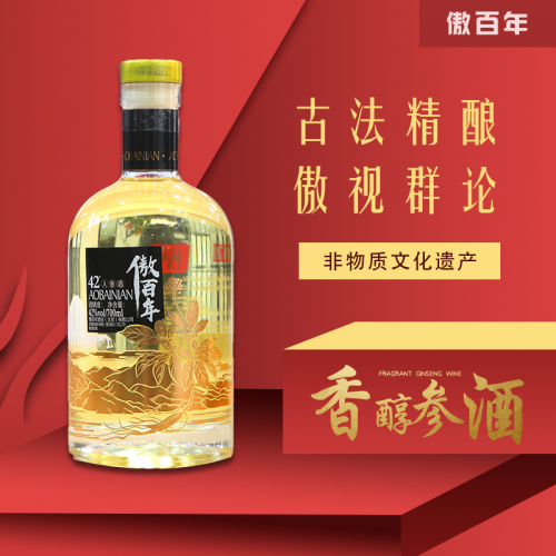 北京傲百年酒业强力打造中国营养型白酒 傲百年人参酒让代理商轻松做事业