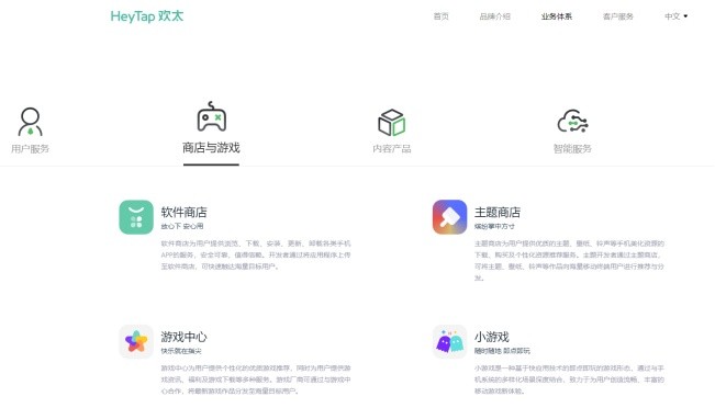 欢太科技紧跟时代趋势，精心布局万物互融