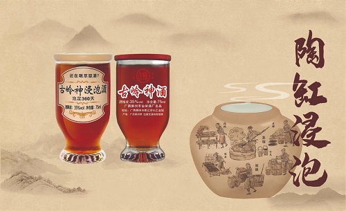 饮尽时间岁月，古岭神浸泡酒用时间打造故事，与你打开人生新篇章(图5)