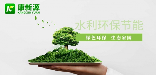 康新源改革创新增活力推进水利事业高质量发展