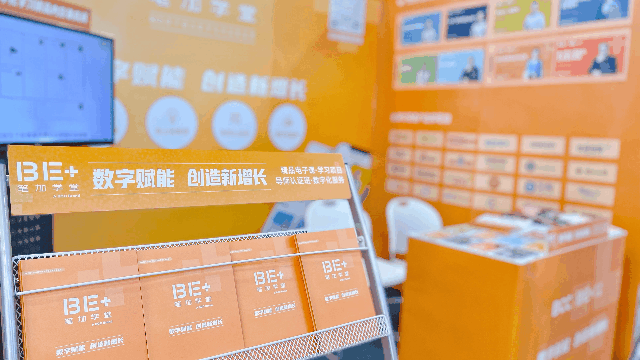 2021年中国企业数字化“学习与人才”大会 | 数字赋能，笔加与您同舟共创企业新增长