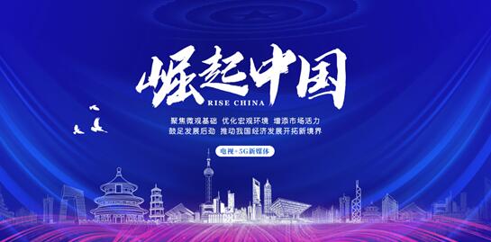 “东莞市宝贝家具”入选《崛起中国》栏目