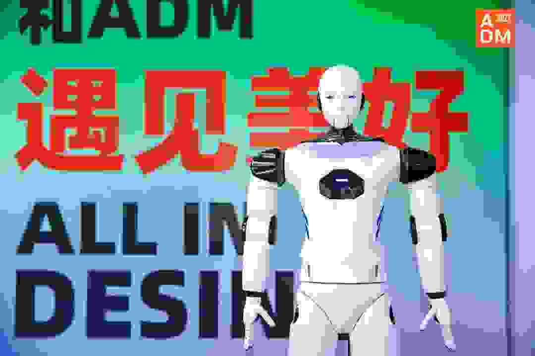在Metaverse新入口 ADM与你继续同行，十周年见！