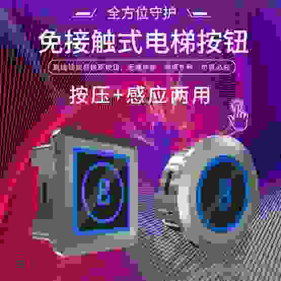 内蒙古呼和浩特机场慧指感免接触电梯按钮正式启用