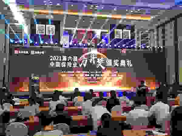 平安养老险为客户打造极致服务体验 获评“2021中国保险业创新方舟奖”