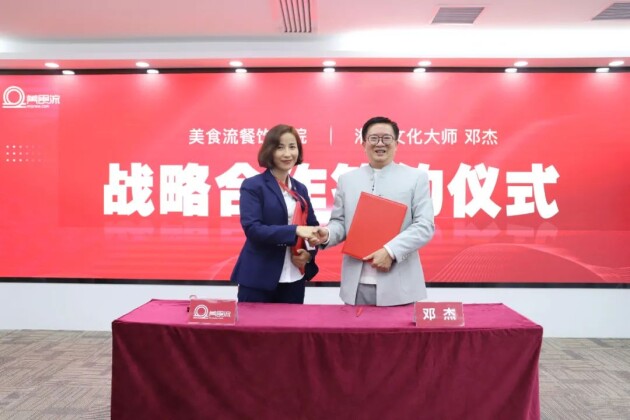 湖南美食流聘请湘菜文化大师邓杰为餐饮学院专家顾问