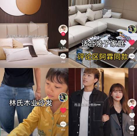 实体经济如何反内卷？看林氏木业双十一提前购