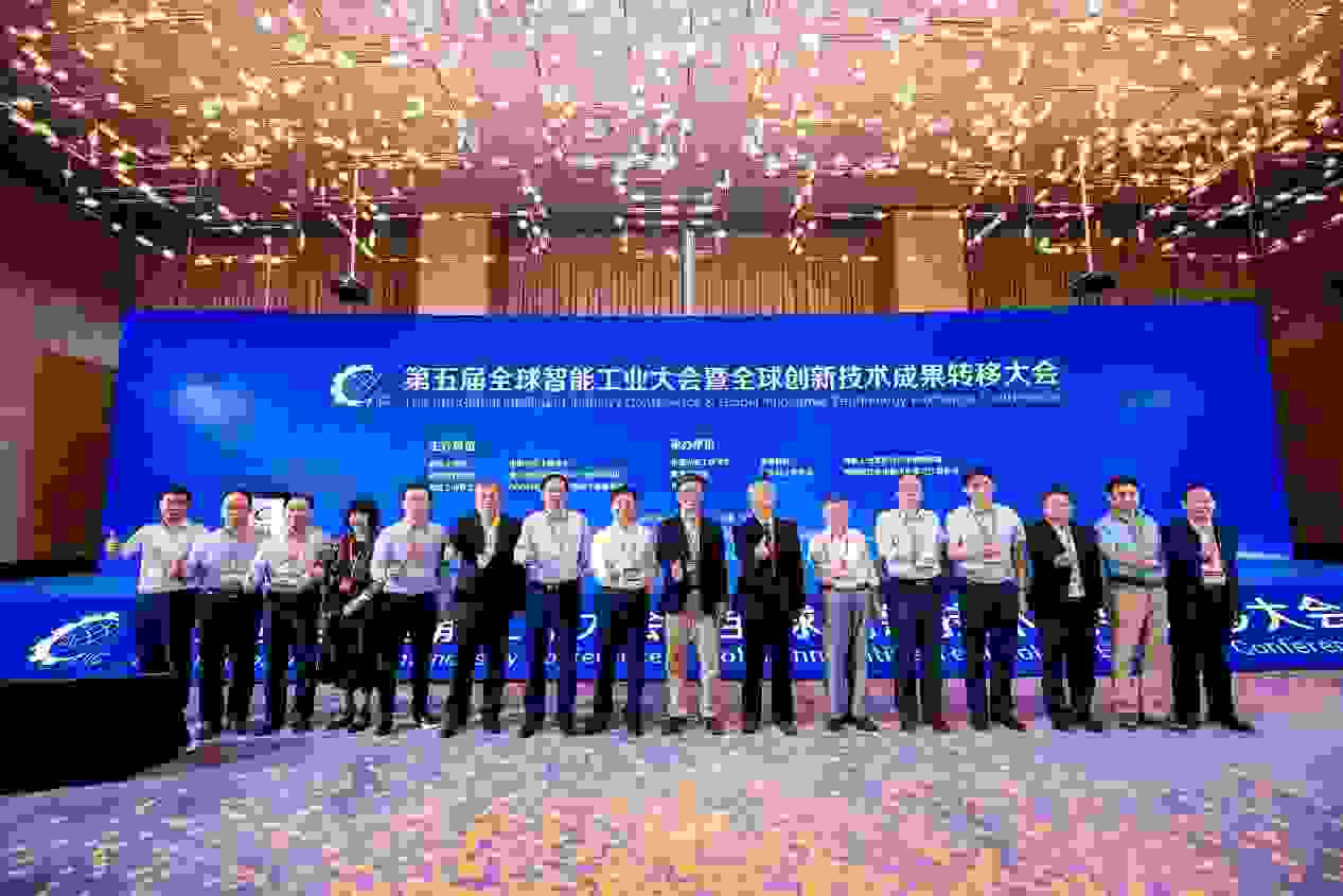 第五届全球智能工业大会暨全球创新技术成果转移大会重磅开幕！