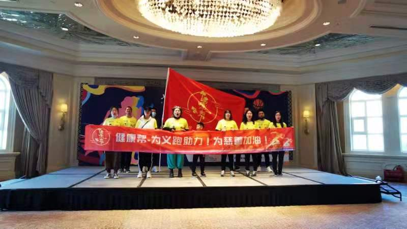 用奔跑点亮爱与希望——健康帮“奔赴梦想”慈善义跑圆满落幕