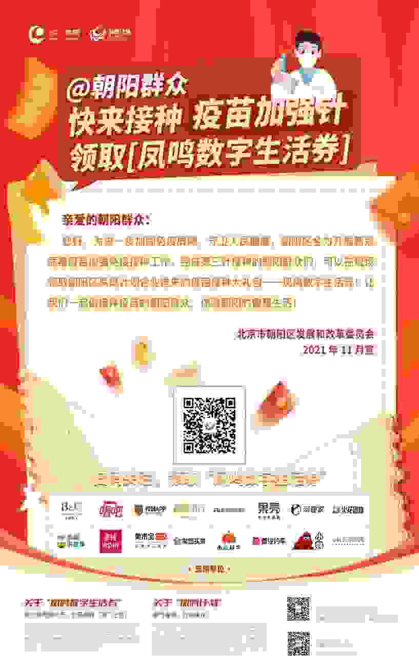 宝贝格子携手凤鸣计划，共建数字消费新生态
