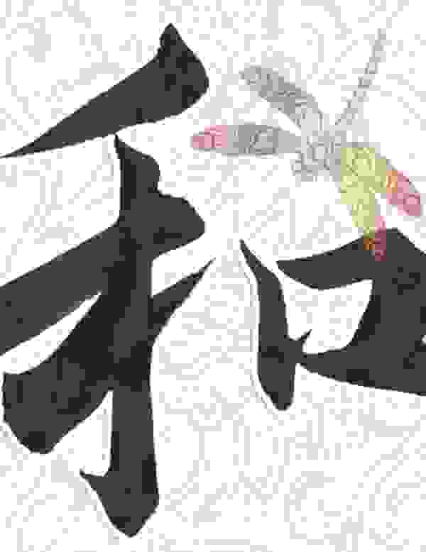 政通人和，兴利家国——中国金币开启工匠系列第二章