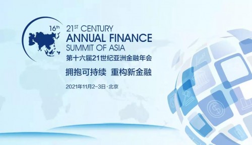长安信托荣获21世纪金融竞争力“2021 年度科技信托公司” 称号