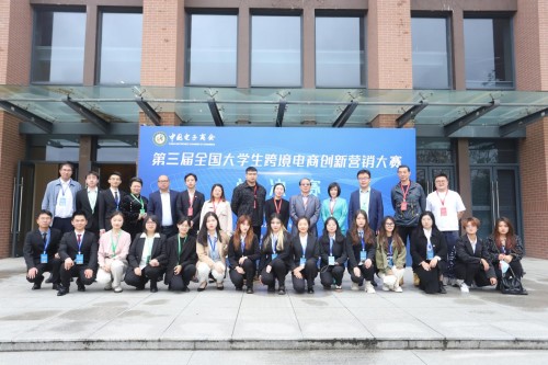 2021年第三届全国大学生跨境电商创新营销大赛 上海总决赛成功举办