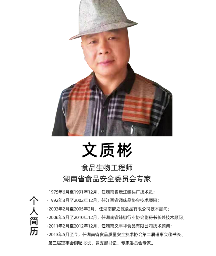 掌中勺率先成立食品安全委员会，严把安全关领跑湘菜预制菜行业健康发展