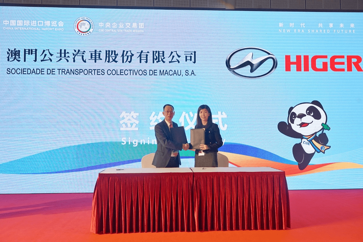 进博会现场签约！90台海格客车助力澳门绿色公共出行