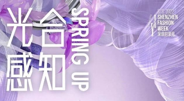 科西熨烫机亮相深圳时装周，尽显高效熨护实力