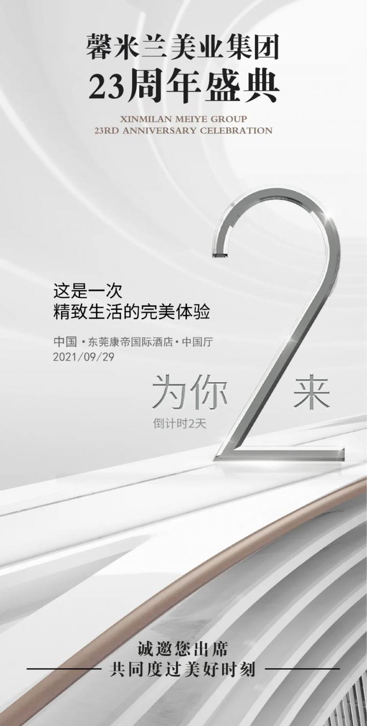 美甲连锁品牌馨米兰，用伊智私域社群方案提升顾客返店率