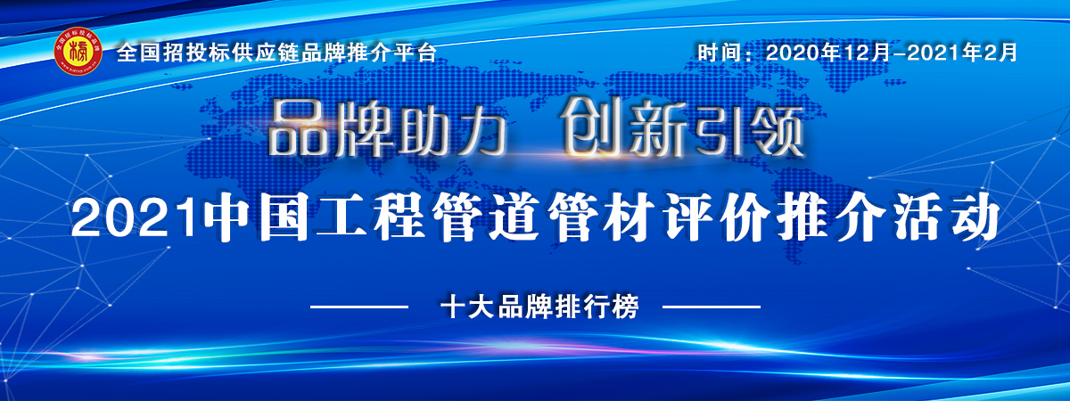 管道大图片1.png