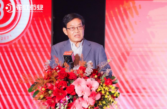 花红药业创建50周年，携感恩之心步入新征程