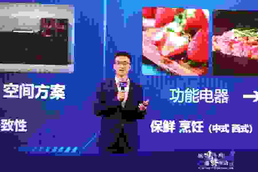 对厨房不满意？这场峰会卡萨帝厨房带来全流程解决方案