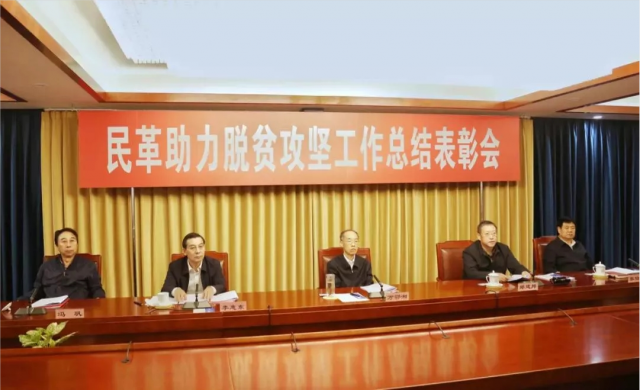 游忠惠荣获民革中央授予的“民革助力脱贫攻坚工作先进个人”称号