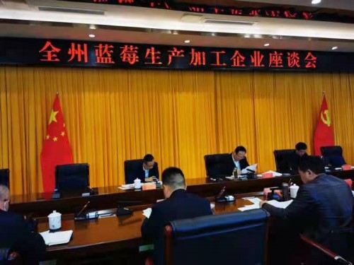 黔东南蓝莓产业会议，确立凯缘春、茅台引领蓝莓红酒 成为地方重要产业的方向