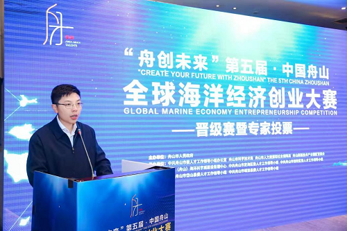 “舟创未来”第五届中国舟山全球海洋经济创业大赛晋级赛圆满收官
