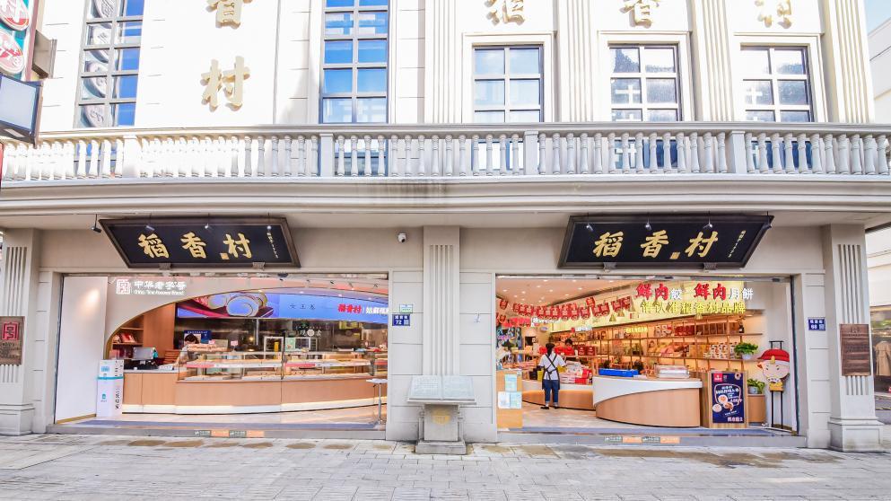 老字号，新形象，苏州稻香村体验店获消费者点赞