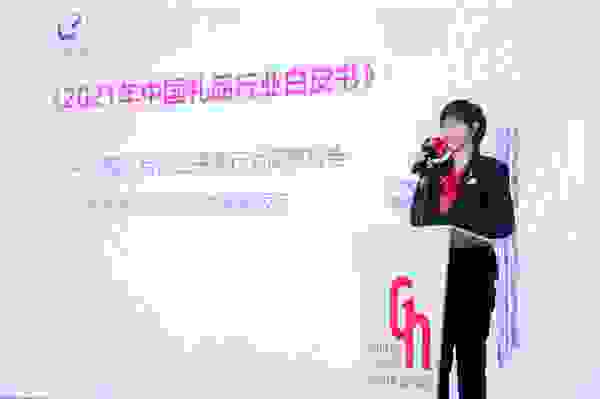 《2021中国礼品行业白皮书》权威发布 行业趋势大揭秘