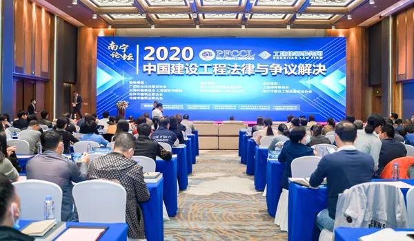 福和律师陈楠受聘为北海国际仲裁院仲裁员