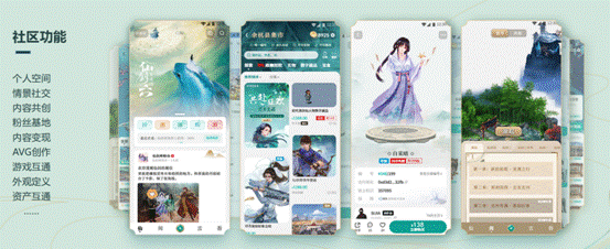 首个国风元宇宙，中手游公布“仙剑元宇宙”规划