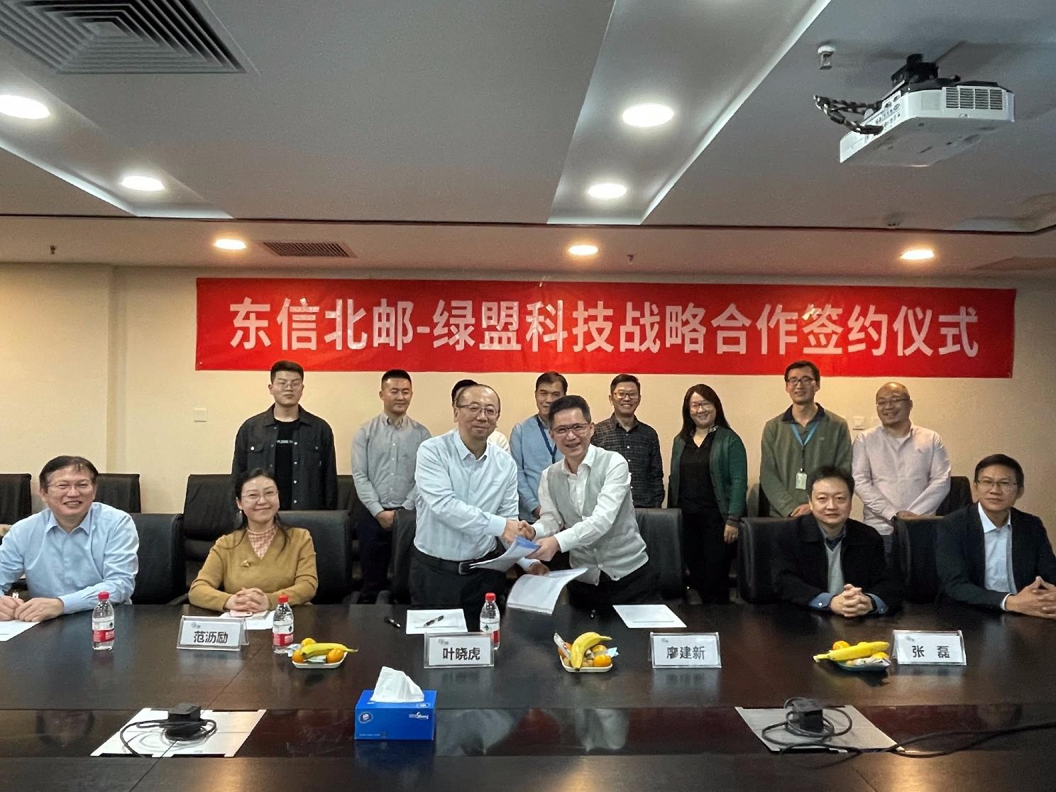 携手共建安全新生态|东信北邮与绿盟科技达成战略合作